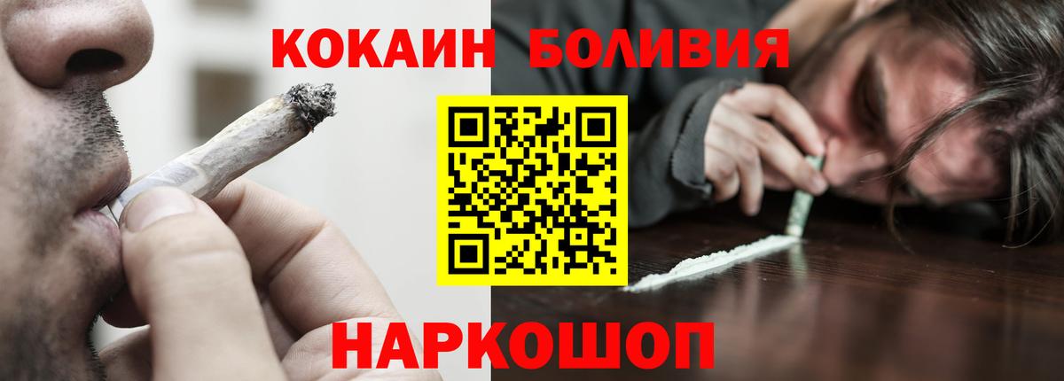 Кокаин  Вход с VPN  COCAIN Эквадор  Клинцы  КОКАИН FishScale 
