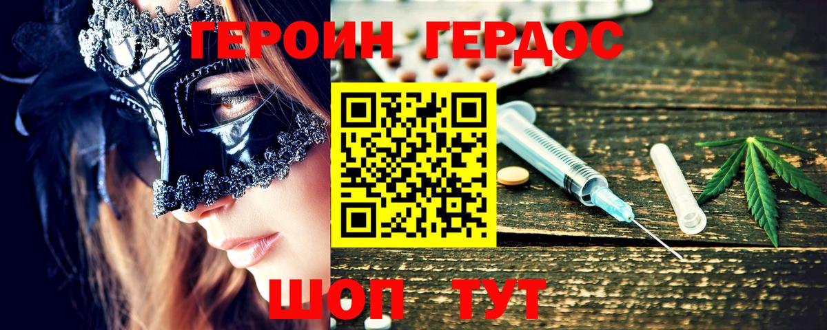 Героин Афган Клинцы