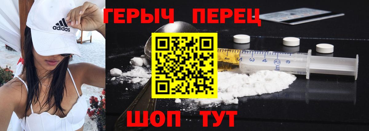 ГЕРОИН Heroin  Вход с VPN  Клинцы 