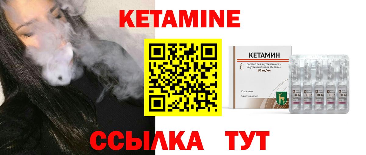 КЕТАМИН VHQ  Вход с VPN  Клинцы  Кетамин ketamine 