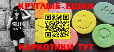 эйфоретик Краснокаменск