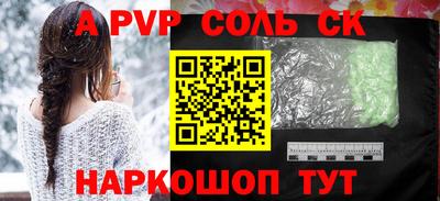 спайс Краснодар