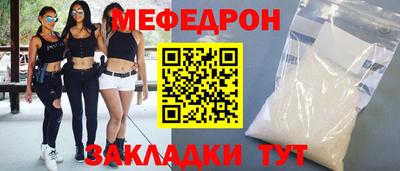 эйфоретик Краснокаменск
