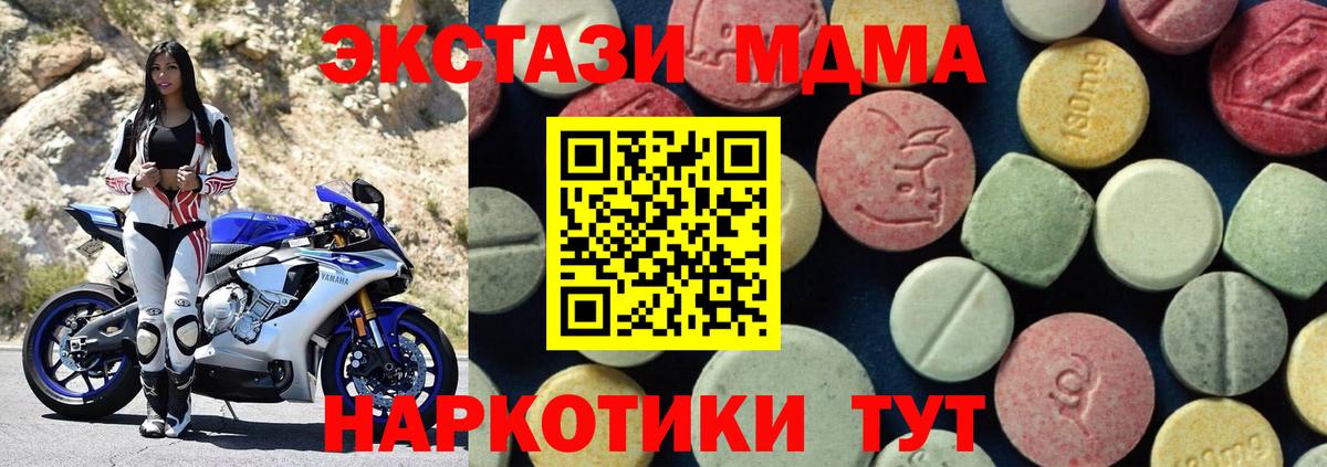MDMA молли Клинцы