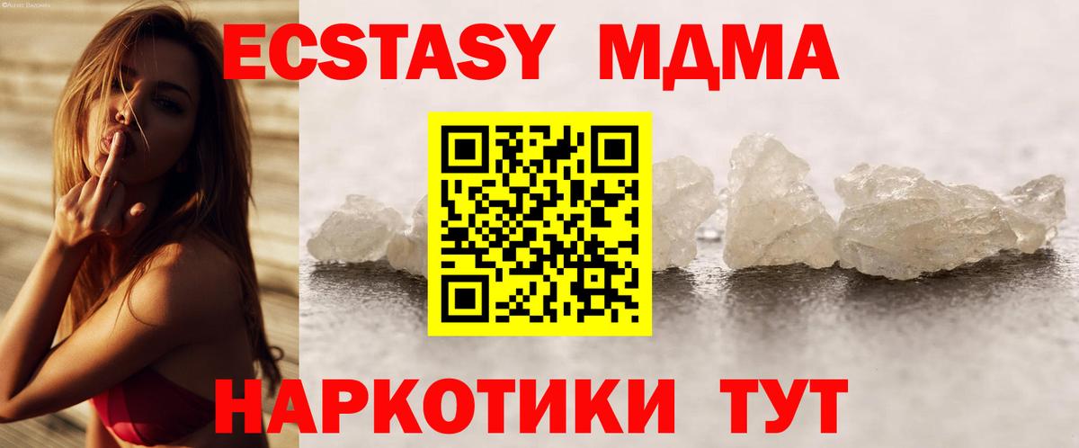 МДМА VHQ  Вход с VPN  MDMA  Клинцы 
