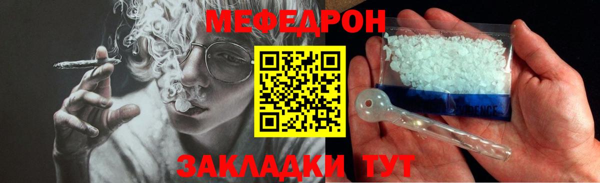 Меф мука Клинцы
