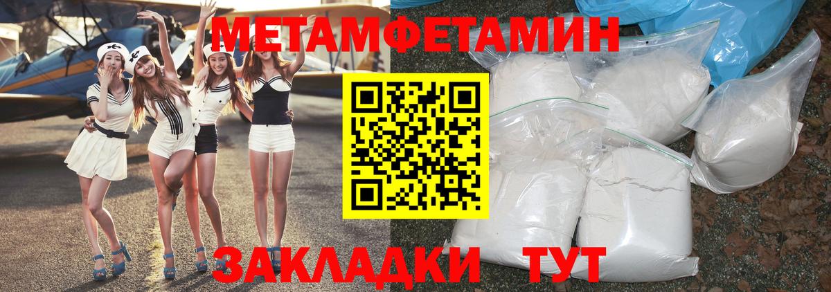 Клинцы  Метамфетамин кристалл  Вход с VPN  Метамфетамин кристалл 