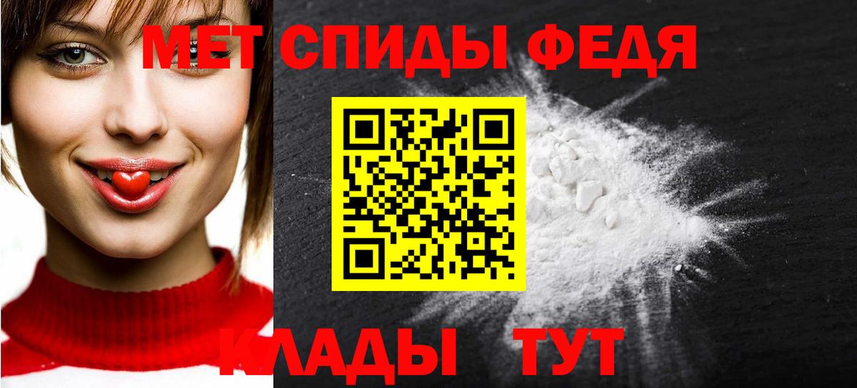 МЕТАМФЕТАМИН пудра Клинцы