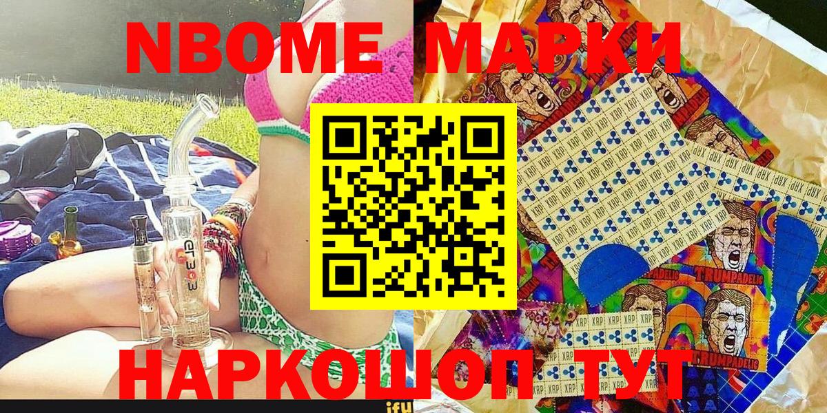 Марки N-bome 1500мкг  где найти наркотики  Марки N-bome 1500мкг  Клинцы  Вход с VPN 