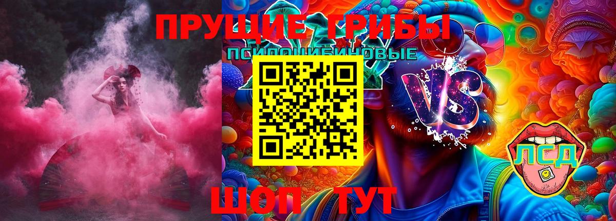 Галлюциногенные грибы мухоморы  Вход с VPN  Клинцы  Псилоцибиновые грибы Magic Shrooms 